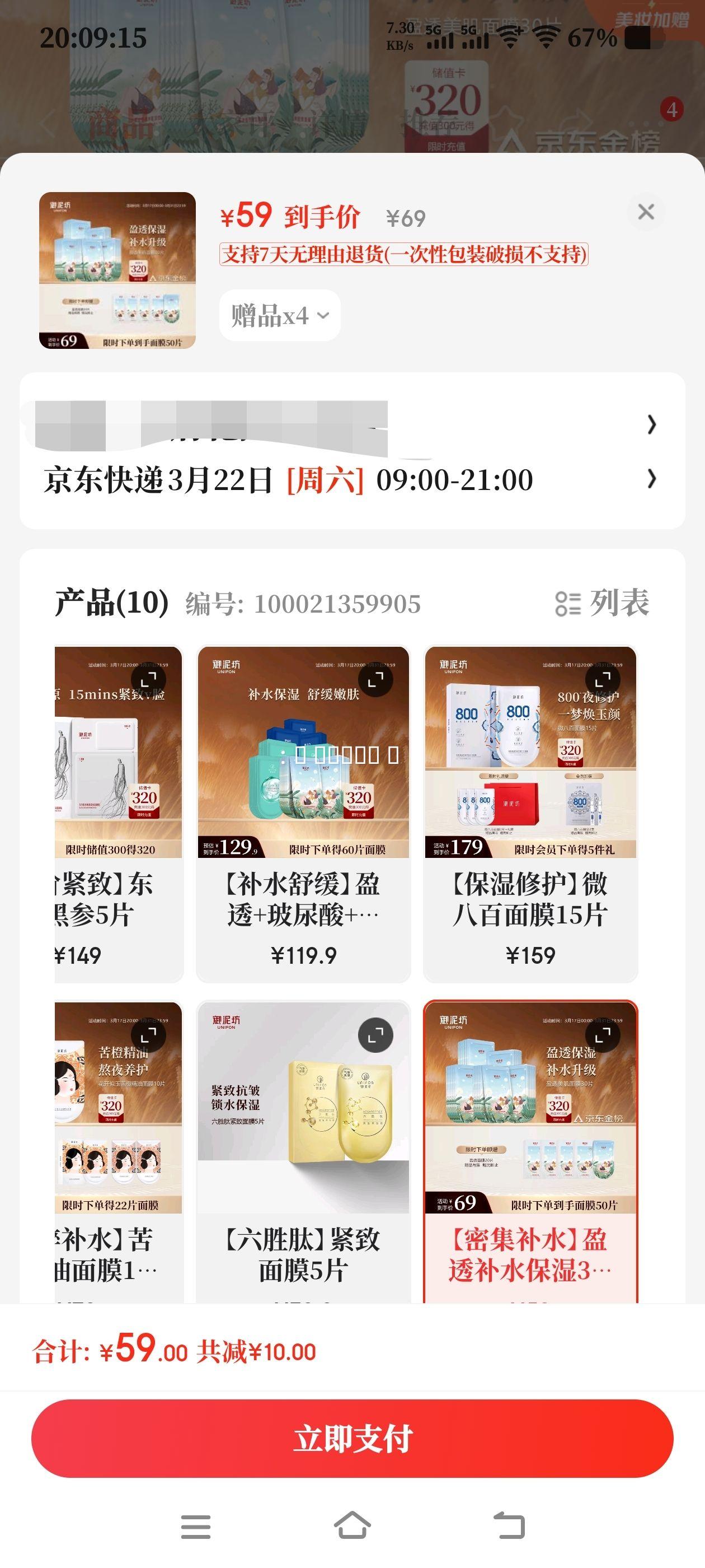 ���෻��Ĥ ӯ͸�����Ჹˮ��ʪ��Ĥ ��ʪë����Ĥ��Ů30Ƭ ���������Ż�֤��