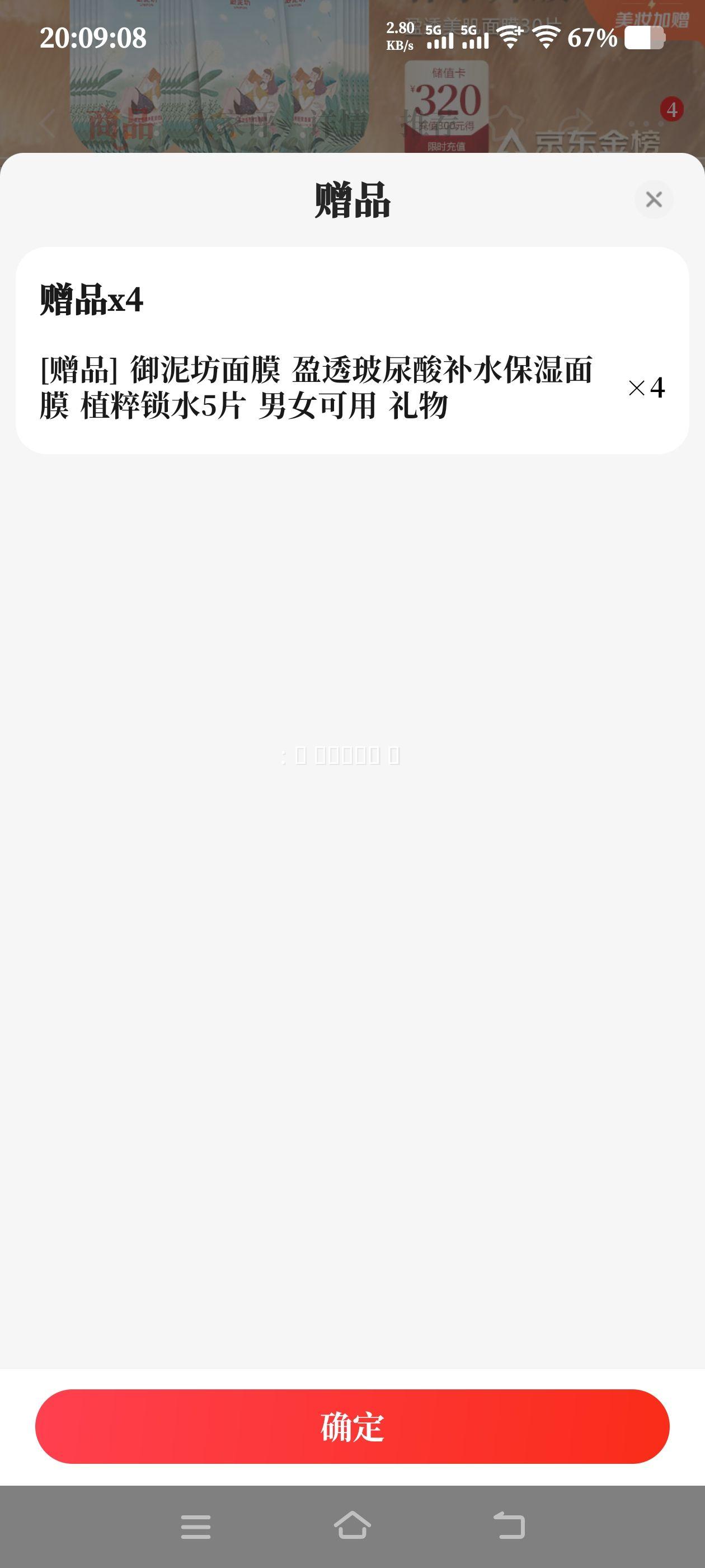 ���෻��Ĥ ӯ͸�����Ჹˮ��ʪ��Ĥ ��ʪë����Ĥ��Ů30Ƭ ���������Ż�֤��