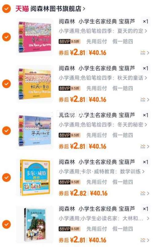 ��ɭ��  Сѧ�����Ҿ��� ����«�����ܴ��ֺ�С�ֵ������´ο��������Ľ̲������������ƷСѧ������ͬ���龭���ͯ��ѧ�鼮�Ż�֤��