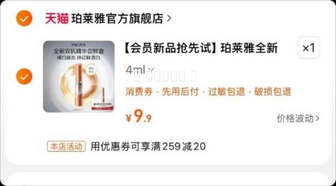 ����Ա��Ʒ�����ԡ�������˫��������֤��4ml�Ż�֤��