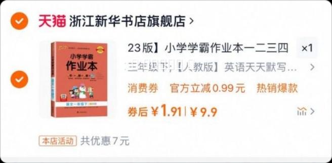 23�桿Сѧѧ����ҵ��һ�����������꼶�ϲ��²�ͬ��ѵ����ϰ��������ѧӢ���ѧ�����뷨���˽̰汱ʦ����ս̰�ͬ������pass�̿��Ż�֤��