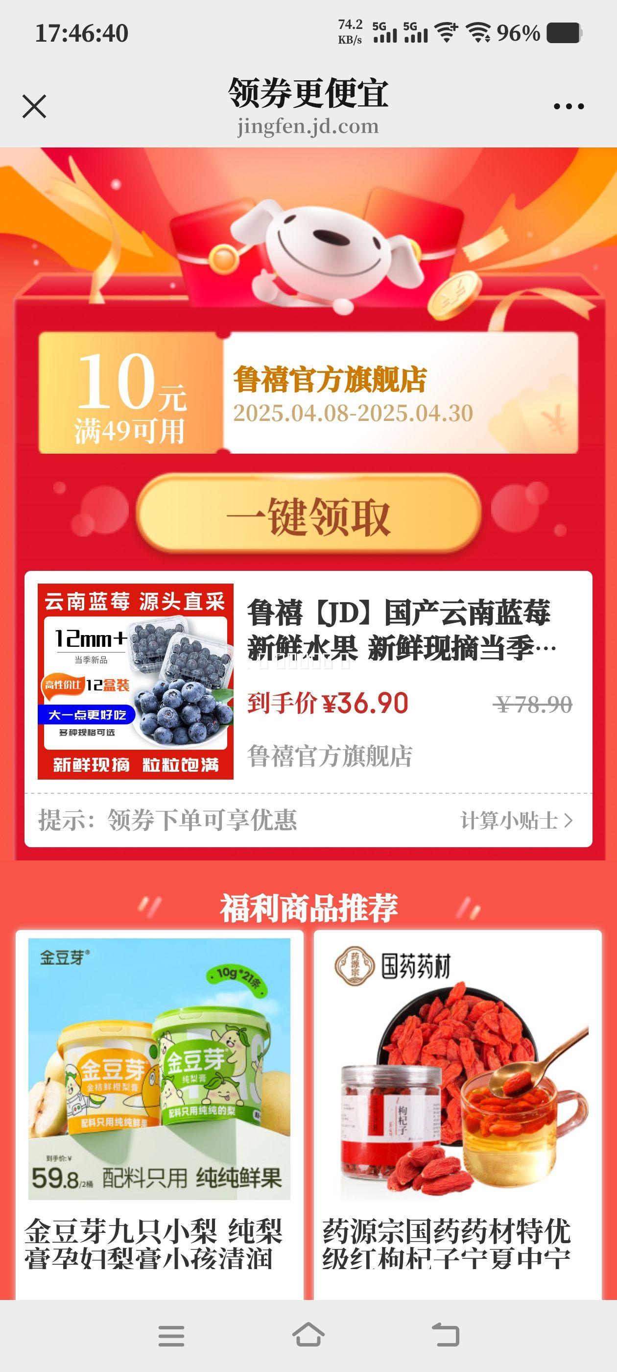 ³����JD������������ݮ����ˮ�� ������ժ�����и�������������� 8��װ  Լ100g/�� 12mm+�Ż�֤��