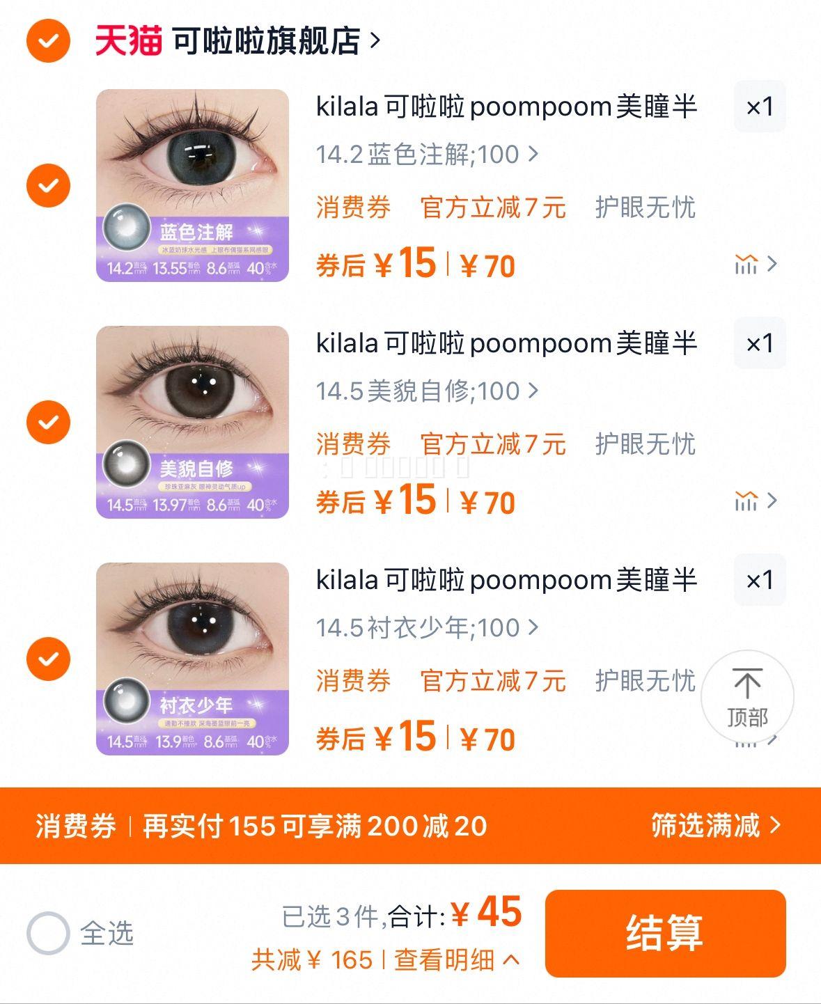 kilala������poompoom��ͫ�����������۾�2ƬװŮ��ֱ������zb�Ż�֤��