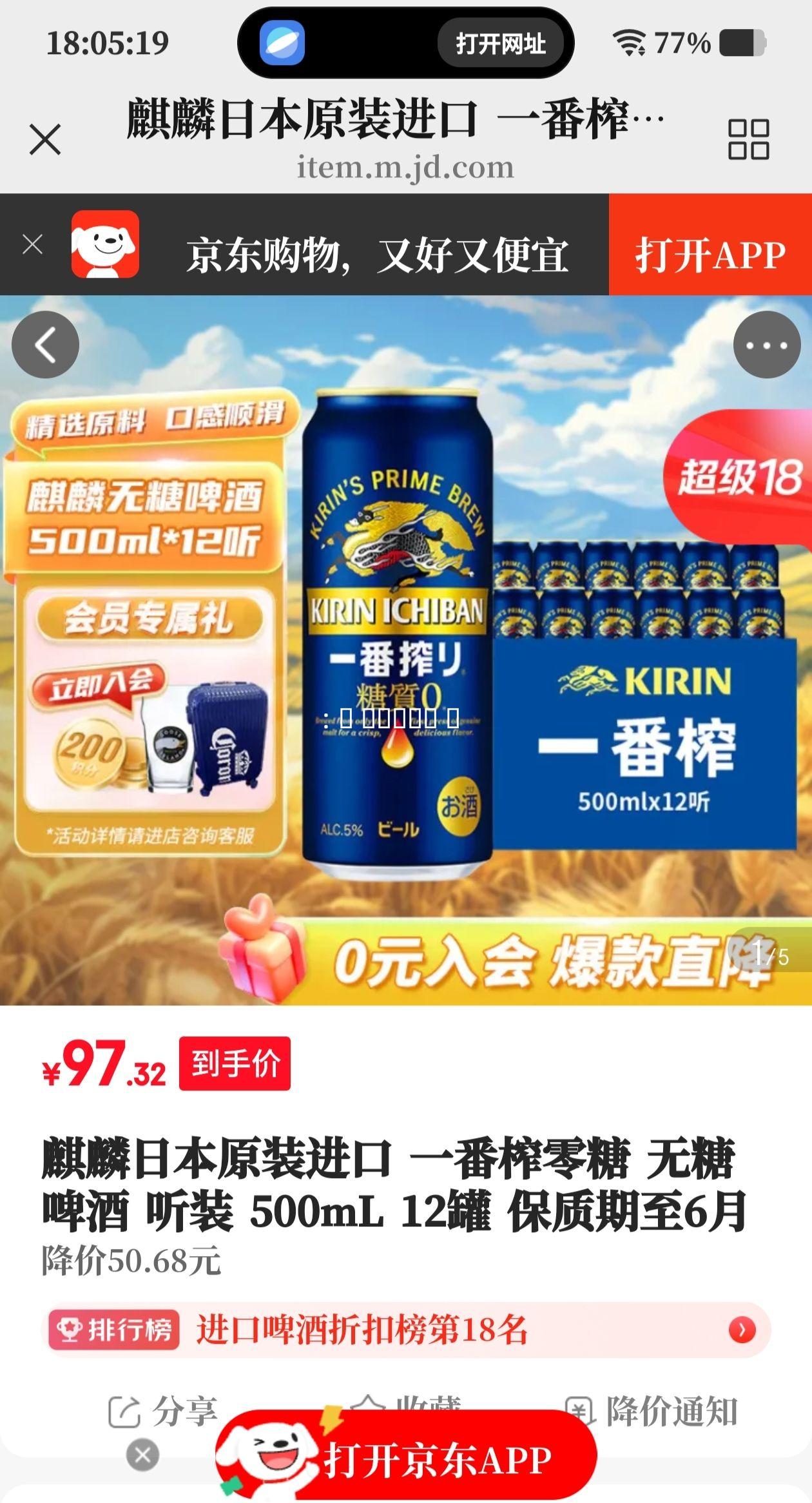 �����ձ�ԭװ���� һ��ե���� ���� ơ�� ��װ 500mL 12�� ��������6���Ż�֤��