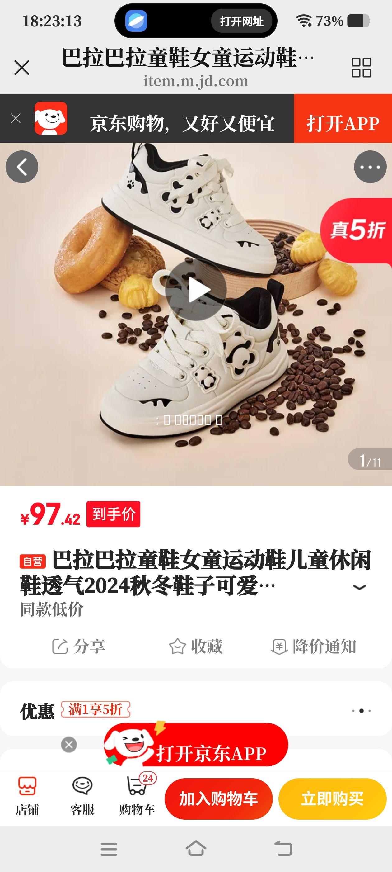 ��������ͯЬŮͯ�˶�Ь��ͯ����Ь͸��2024�ﶬЬ�ӿɰ�208424141029�Ż�֤��