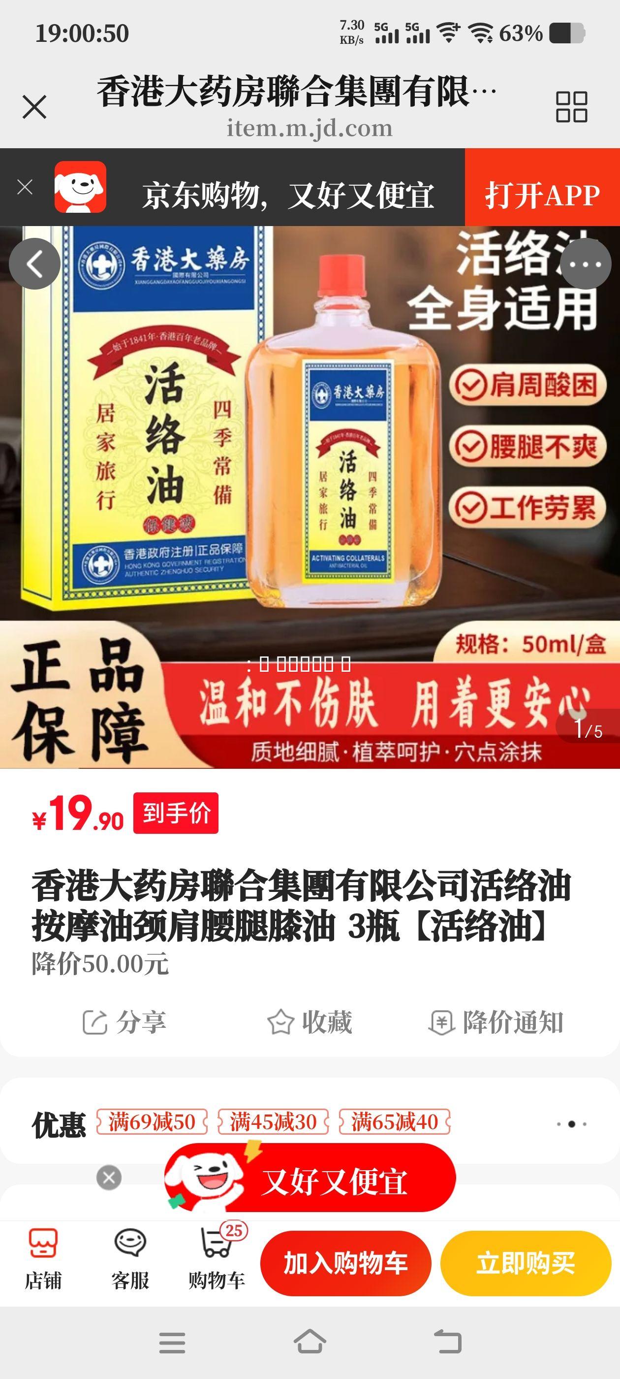 ��۴�ҩ���ϼ��F���޹�˾�����Ͱ�Ħ�;�������ϥ�� 3ƿ�������͡��Ż�֤��