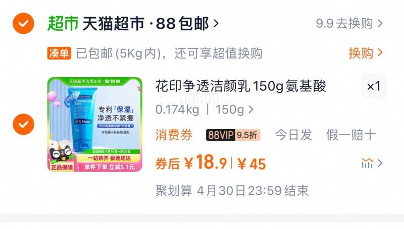 ��ӡ��͸������150g�������Ż�֤��